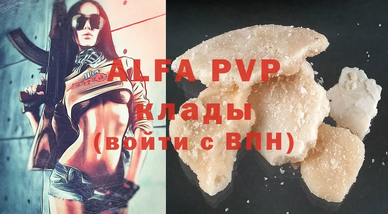 Alpha PVP мука  Нестеровская 